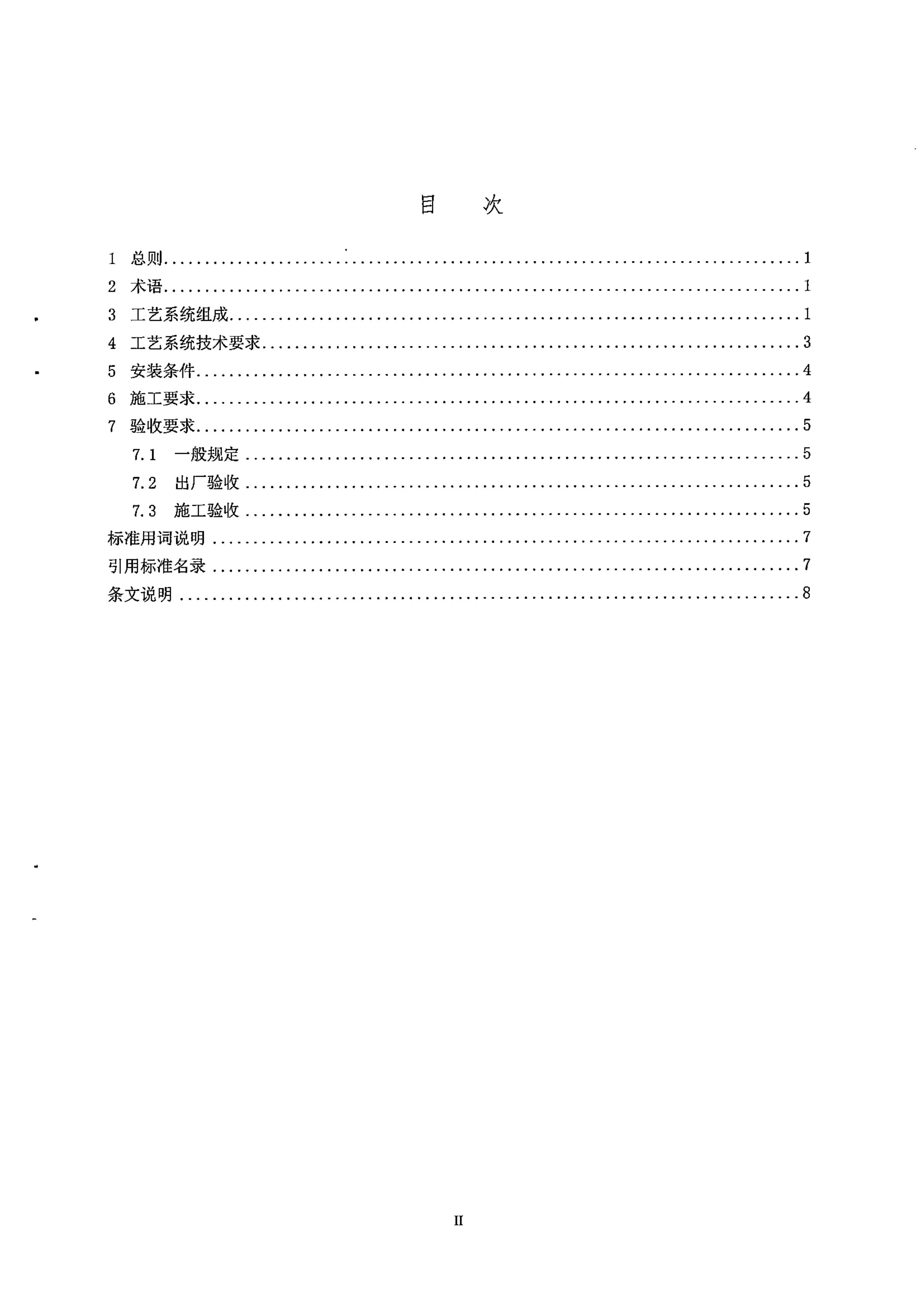 廣電明年1月新標(biāo)準(zhǔn)！涉及中短波監(jiān)測站功能、地面電視技術(shù)要求-DVBCN