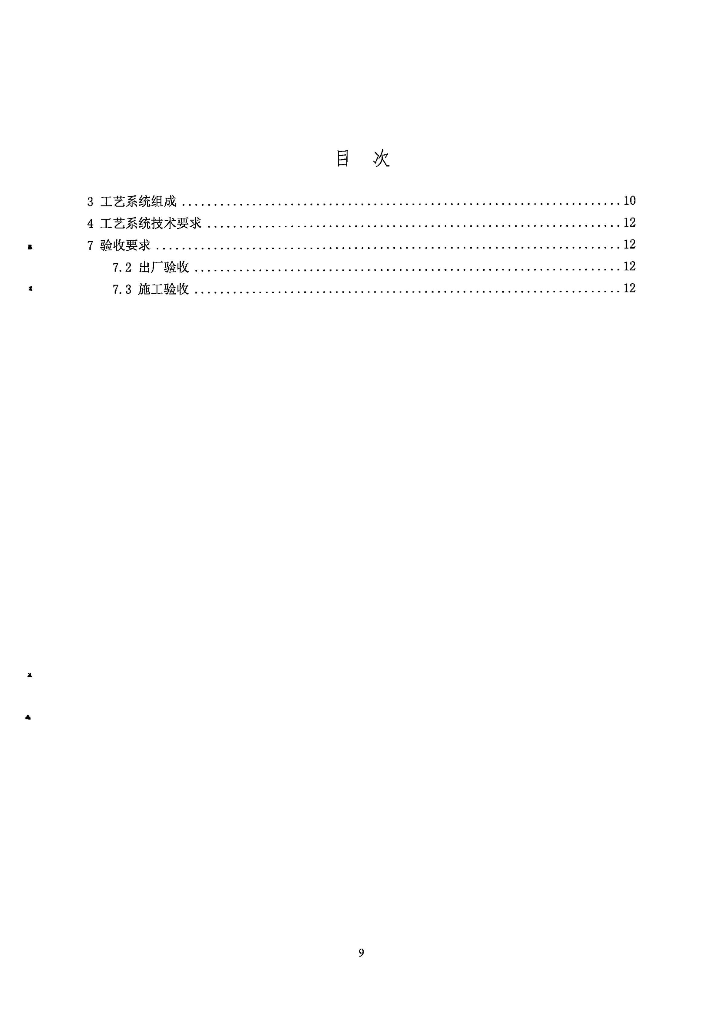 廣電明年1月新標(biāo)準(zhǔn)！涉及中短波監(jiān)測站功能、地面電視技術(shù)要求-DVBCN
