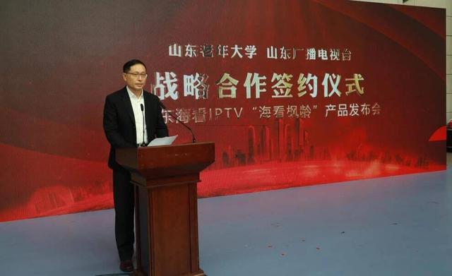 山东IPTV“海看枫龄”老年专区正式上线