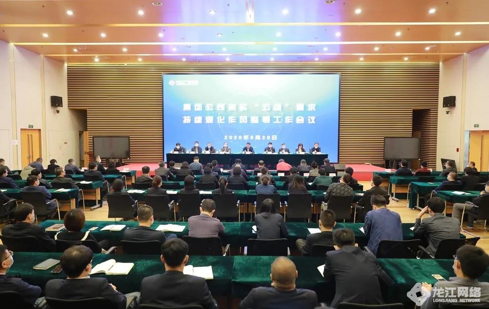 黑龙江广电网络召开落实“五细”要求持续深化作风整顿工作会议