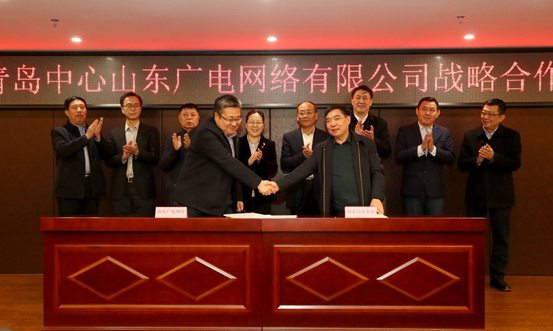山东有线青岛分公司与国家高分青岛中心签约，探索高分专项与5G深度融合协调发展