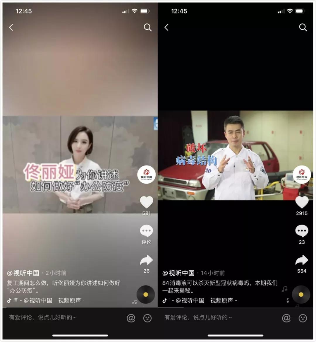 廣電總局開抖音號(hào)啦！-DVBCN