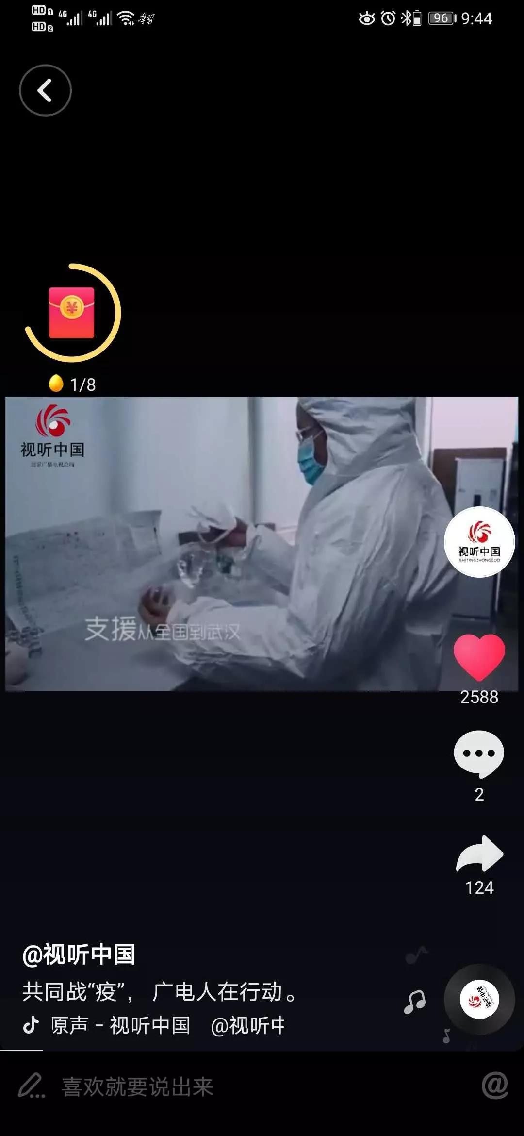廣電總局開抖音號(hào)啦！-DVBCN