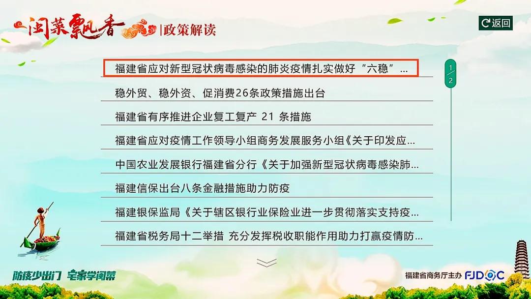 福建廣電網(wǎng)絡(luò)與省商務(wù)廳共同開啟“八閩美食嘉年華線上行”-DVBCN