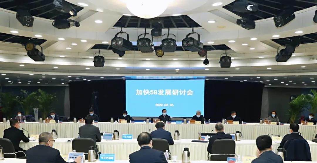 工信部：加快部署5G网络建设，加强产业链上下游企业协同发展