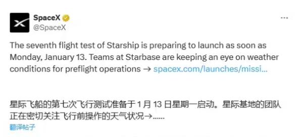 SpaceX星舰试飞任务相关图片