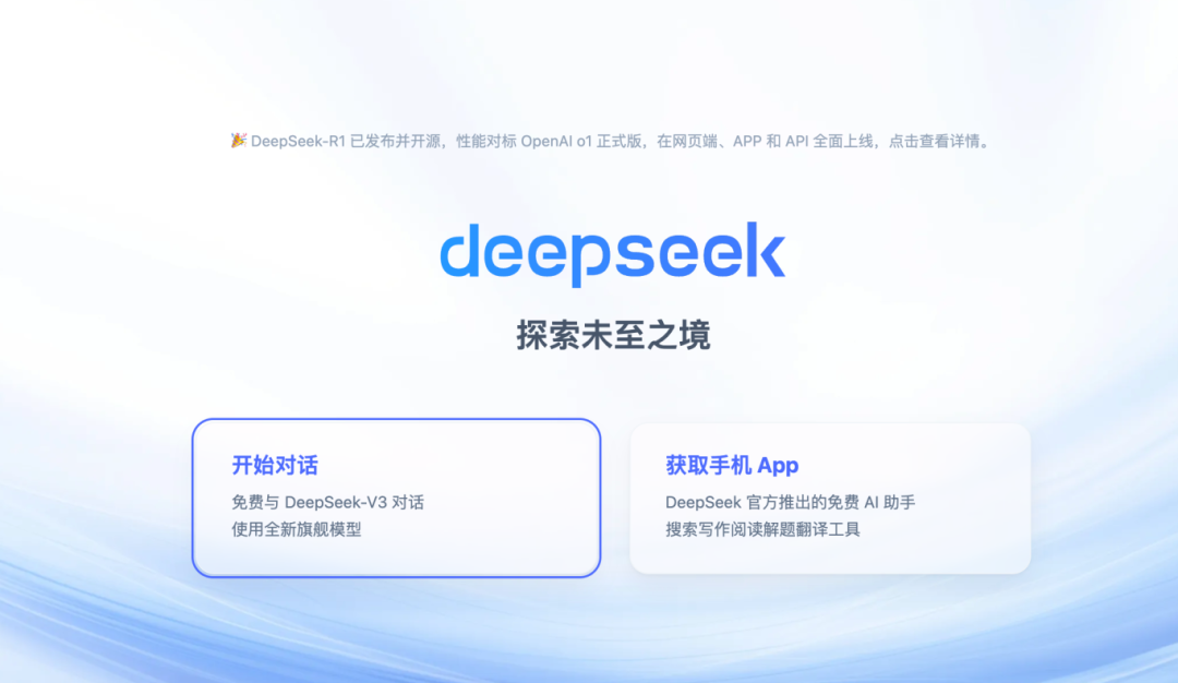 江苏有线已完成DeepSeek-R1大模型接入