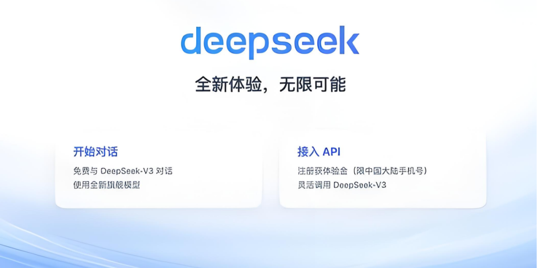 【观察】DeepSeek对广电视听的启示