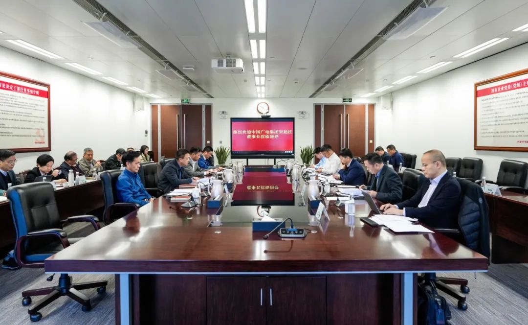 中國廣電董事長宋起柱調(diào)研廣東廣電 要求體系化推進(jìn)700M應(yīng)急通信網(wǎng)絡(luò)建設(shè)