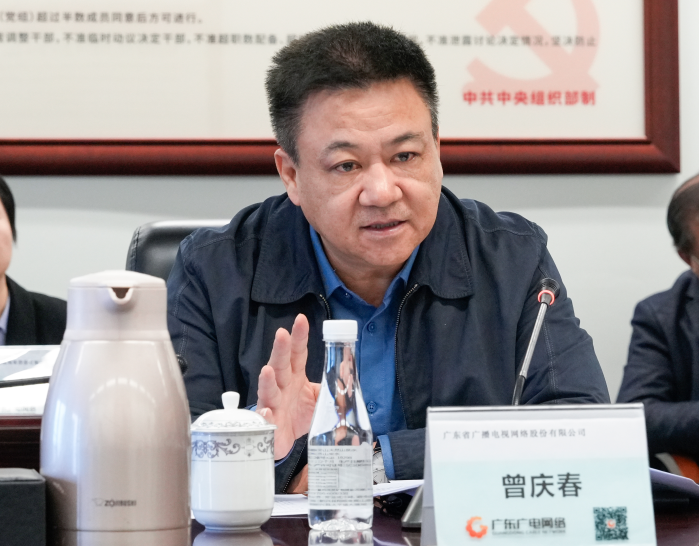 中國(guó)廣電董事長(zhǎng)宋起柱調(diào)研廣東廣電 要求體系化推進(jìn)700M應(yīng)急通信網(wǎng)絡(luò)建設(shè)-DVBCN