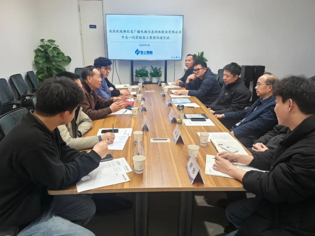 打造“垄上惠民卡”！湖北广电网络与垄上集团开展合作交流