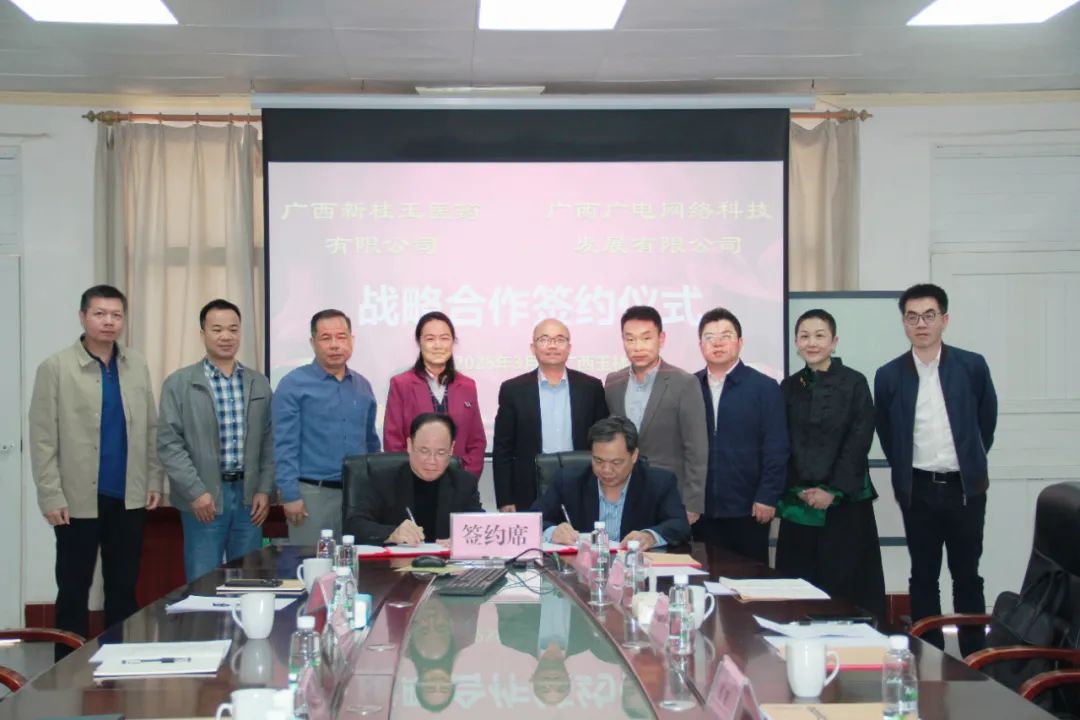 广西广电网络与多家单位确定合作关系