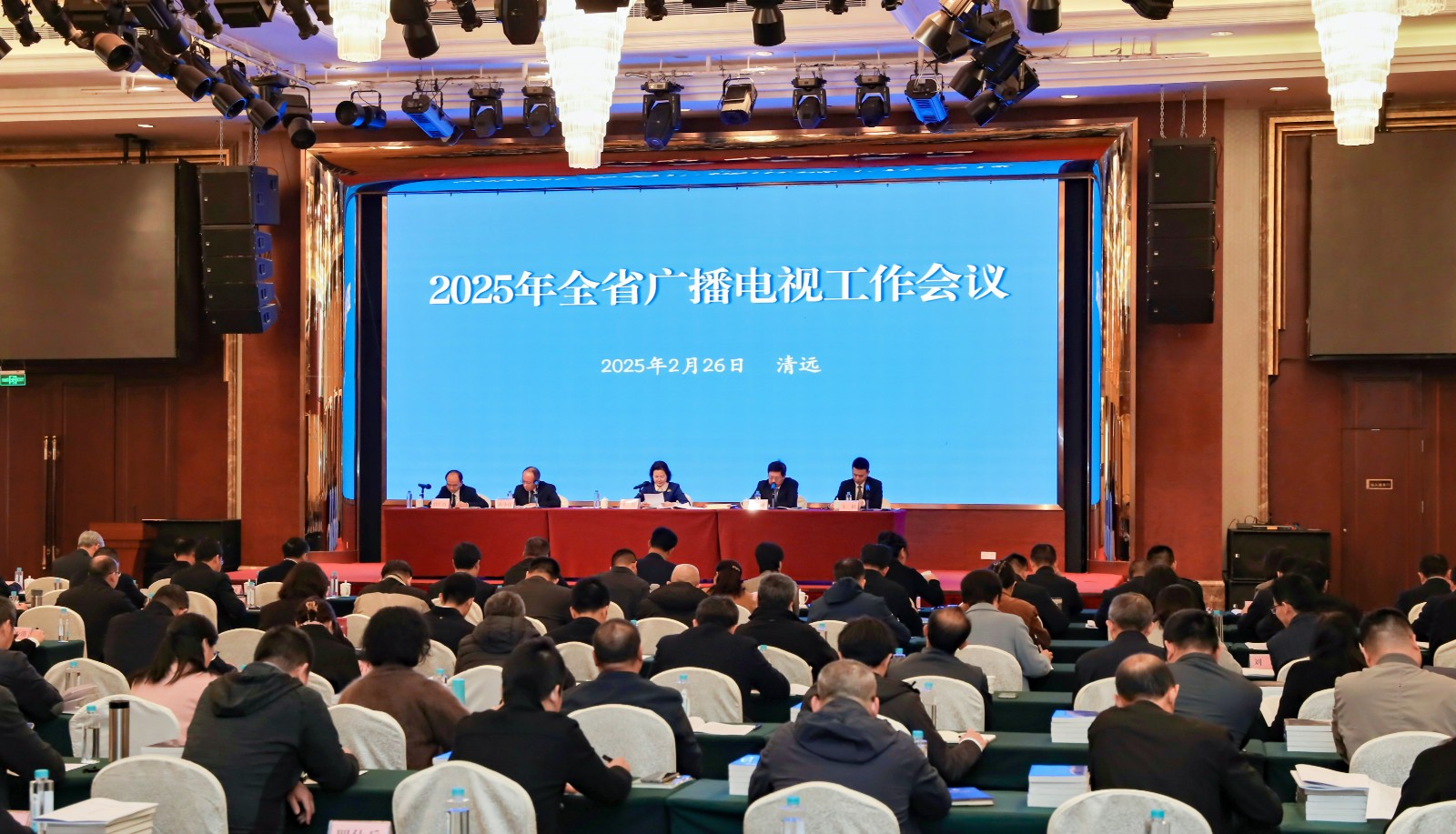 广东省广播电视2025年工作会议：要抓好8项重点工作