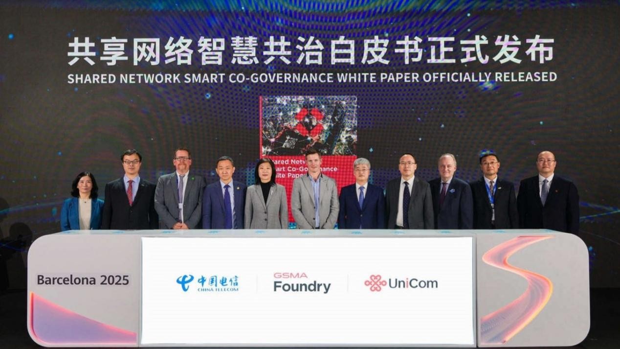 中国联通与中国电信联合发布5G-A共建共享创新成果
