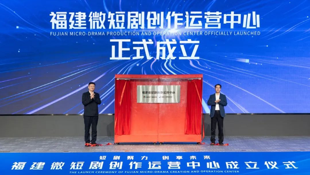 短剧创作运营中心揭牌.jpg