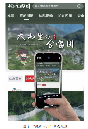 四川卫视超高清频道年内开播并基本覆盖全国