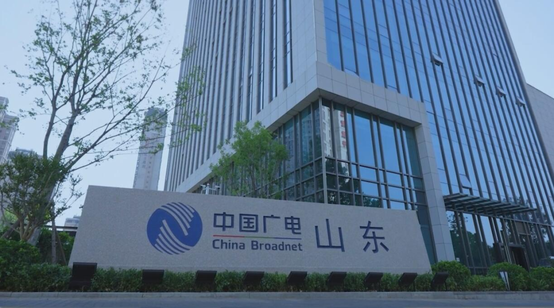 中国广电山东公司：累计有线电视用户数超803万户 5G用户数超240万户