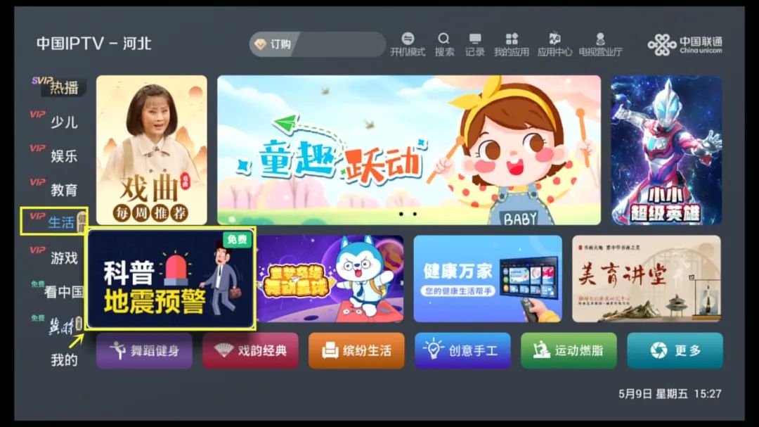 联通地震.jpg