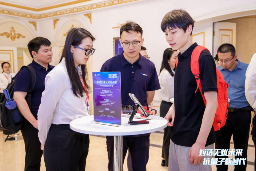 5（网站）中国联通正式发布抗量子安全手机940.jpg