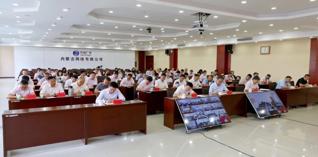 中國廣電內(nèi)蒙古公司半年工作會議：部署8項重點工作-DVBCN